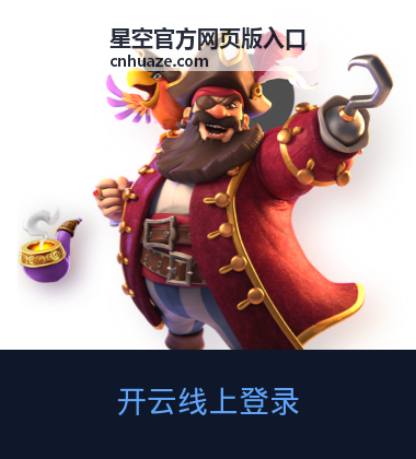 开云线上登录官方网页版入口更新动态